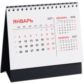 Календарь настольный Datio 2027, черный