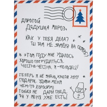 Набор «Письмо Деду Морозу», красный