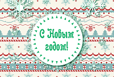 Варианты дизайна новогодних наборов