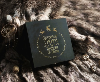 Подарочный набор "Из Сибири с любовью №1"