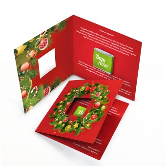 Открытка с шоколадной плиткой 5 гр, 50 шт.